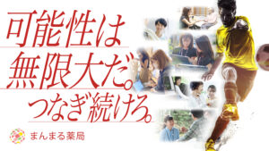 【松岡社長×学生団体代表対談】薬局の未来について