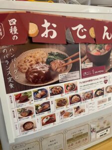 【まんまる薬局の福利厚生】オフィスおかんって？